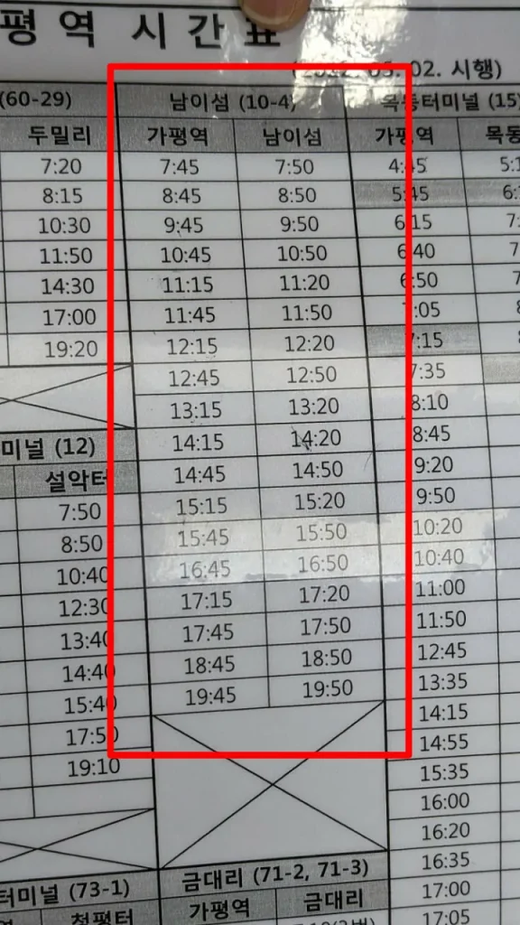 Jadual Waktu Bus ke Nami Island