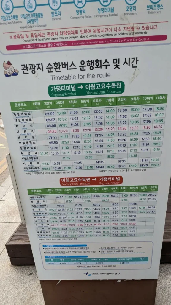 Jadual Waktu Tour Bus ke Nami Island