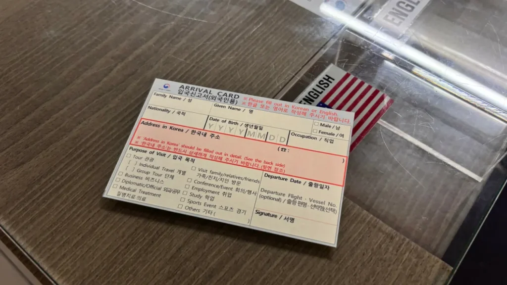 arrival card korea