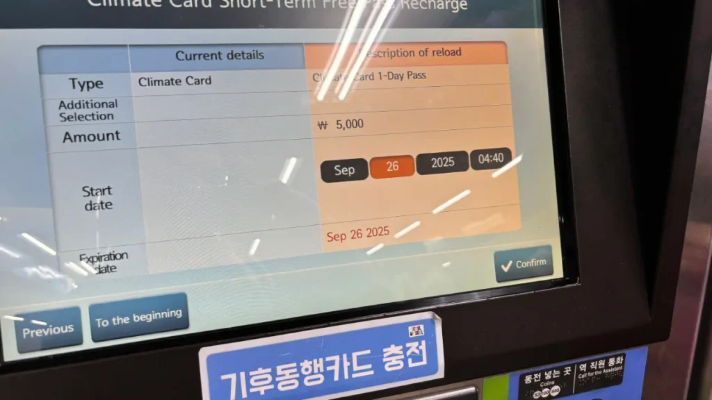 cara topup climate card