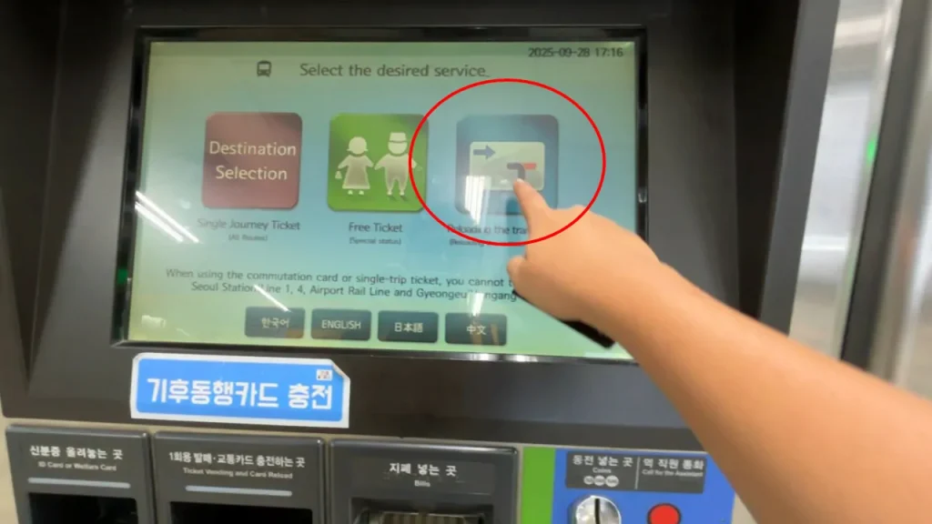 cara topup tmoney di mesin