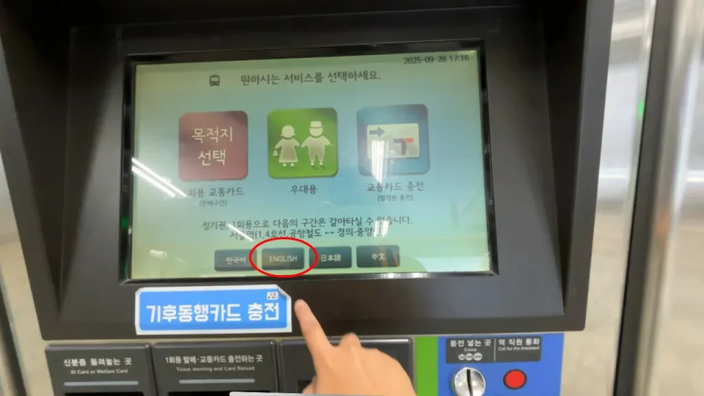 press english untuk topup tmoney