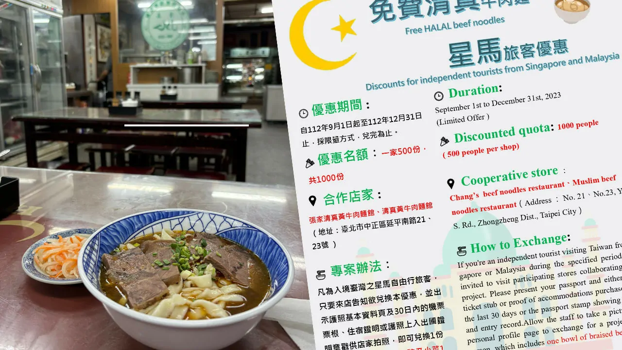 Chang Beef Noodle percuma di taipei taiwan